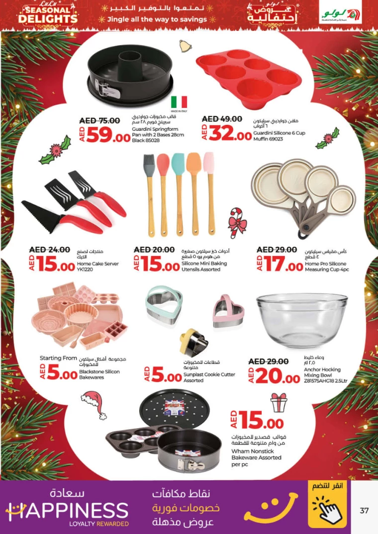 Lulu-Offers-All-Branches-December-19-2024-36