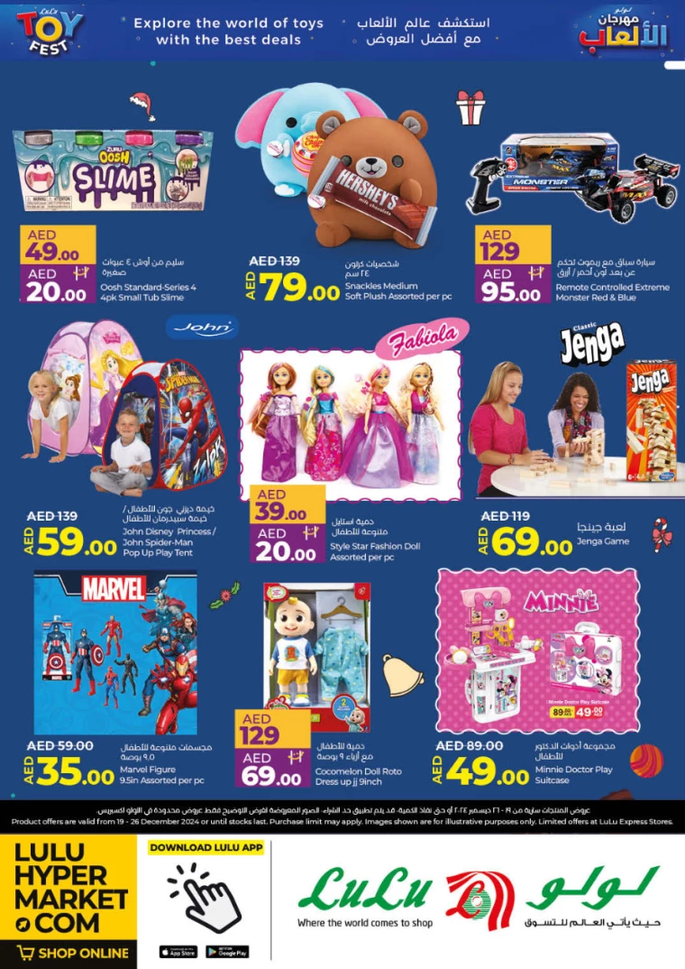 Lulu-Offers-All-Branches-December-19-2024-41
