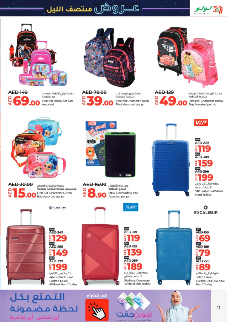 Lulu-Deals-All-Branches-December-20-2024-10
