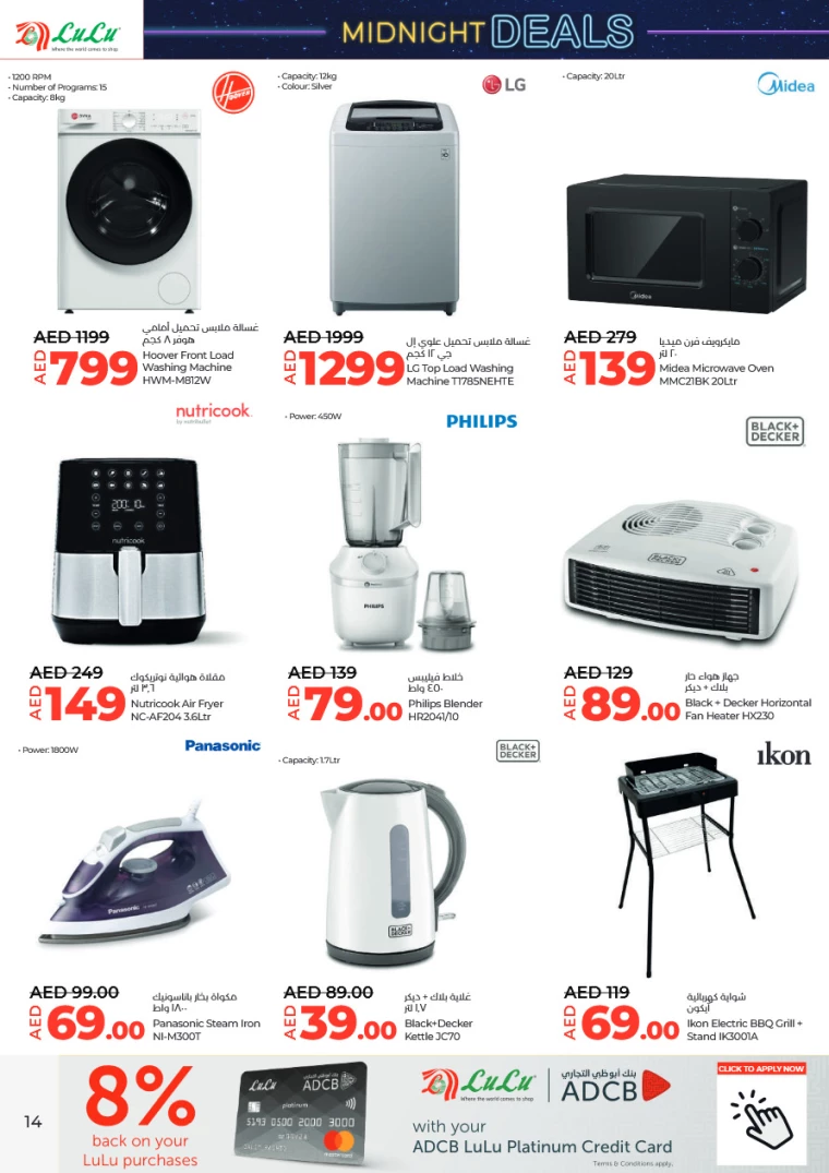 Lulu-Deals-All-Branches-December-20-2024-13