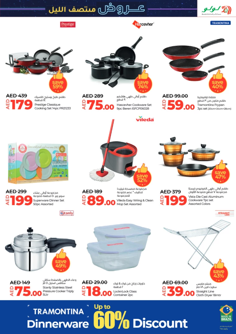 Lulu-Deals-All-Branches-December-20-2024-14
