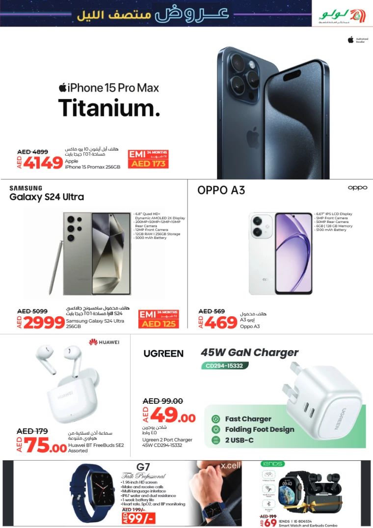 Lulu-Deals-All-Branches-December-20-2024-16