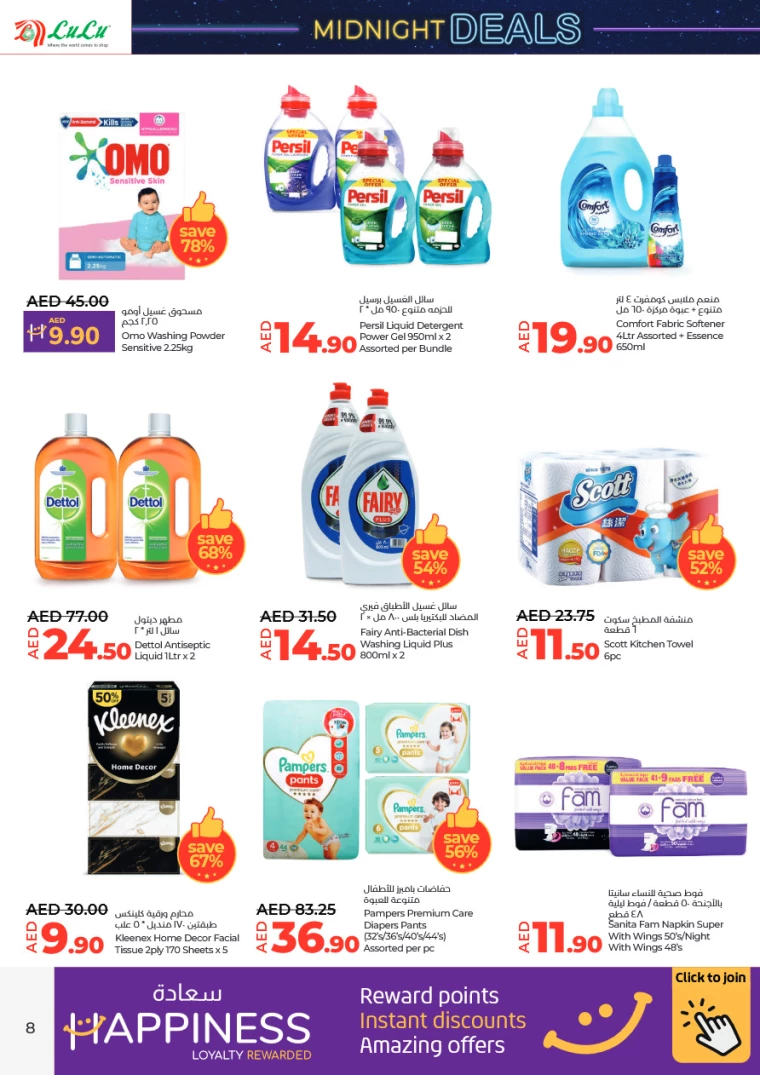 Lulu-Deals-All-Branches-December-20-2024-7