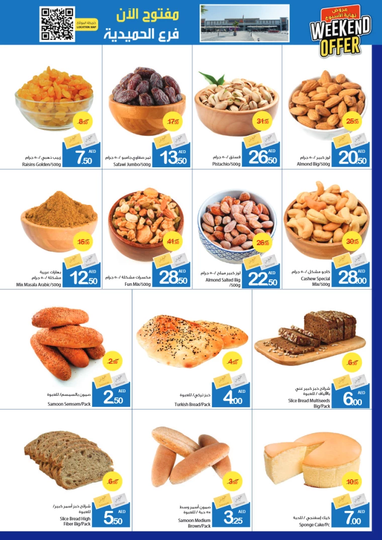 Ajman-Markets-Cooperative-Promotions-All-Branches-December-20-2024-3