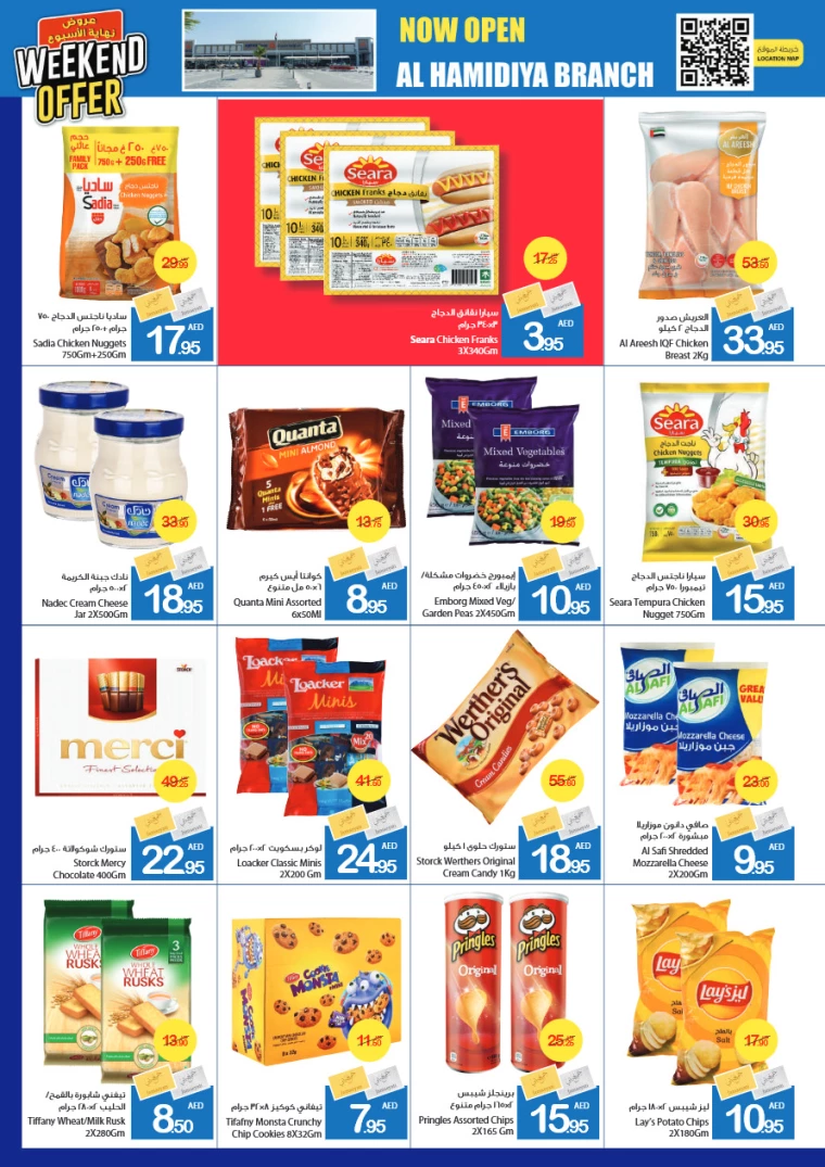 Ajman-Markets-Cooperative-Promotions-All-Branches-December-20-2024-4