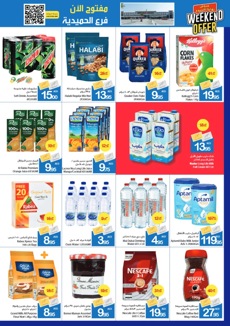 Ajman-Markets-Cooperative-Promotions-All-Branches-December-20-2024-5