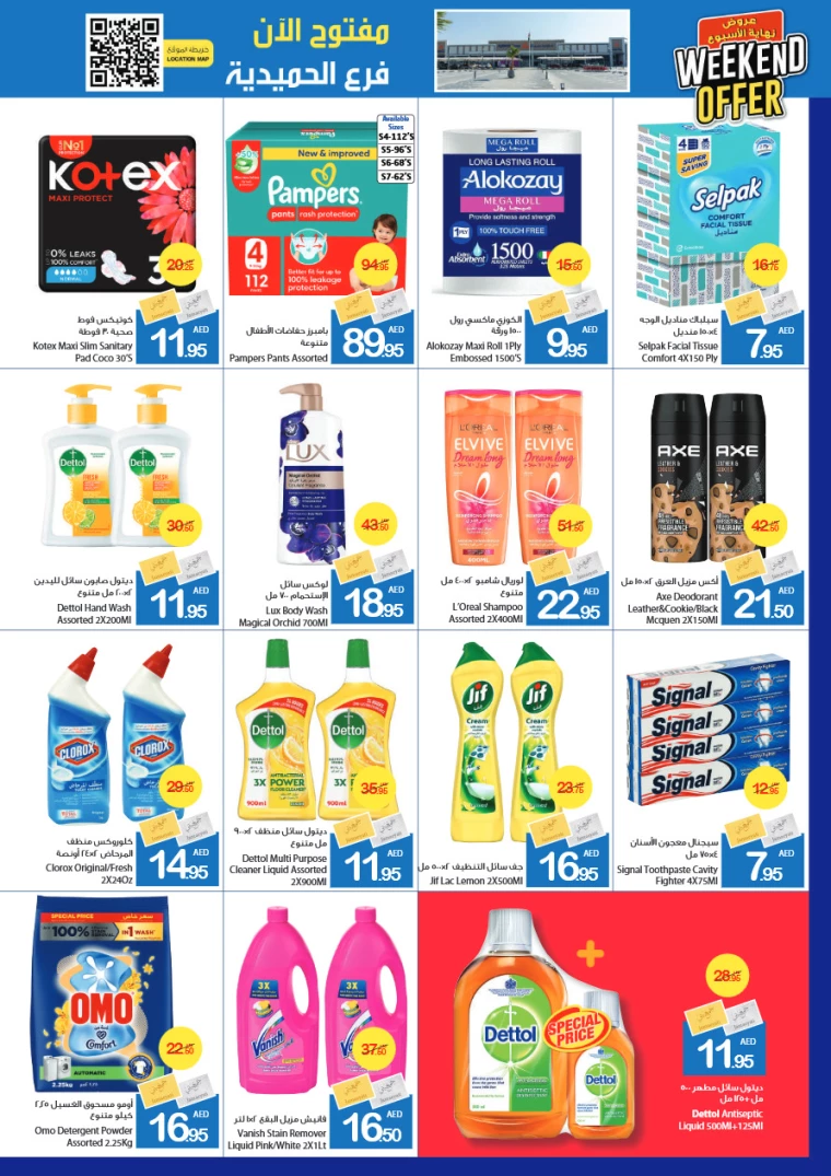 Ajman-Markets-Cooperative-Promotions-All-Branches-December-20-2024-7