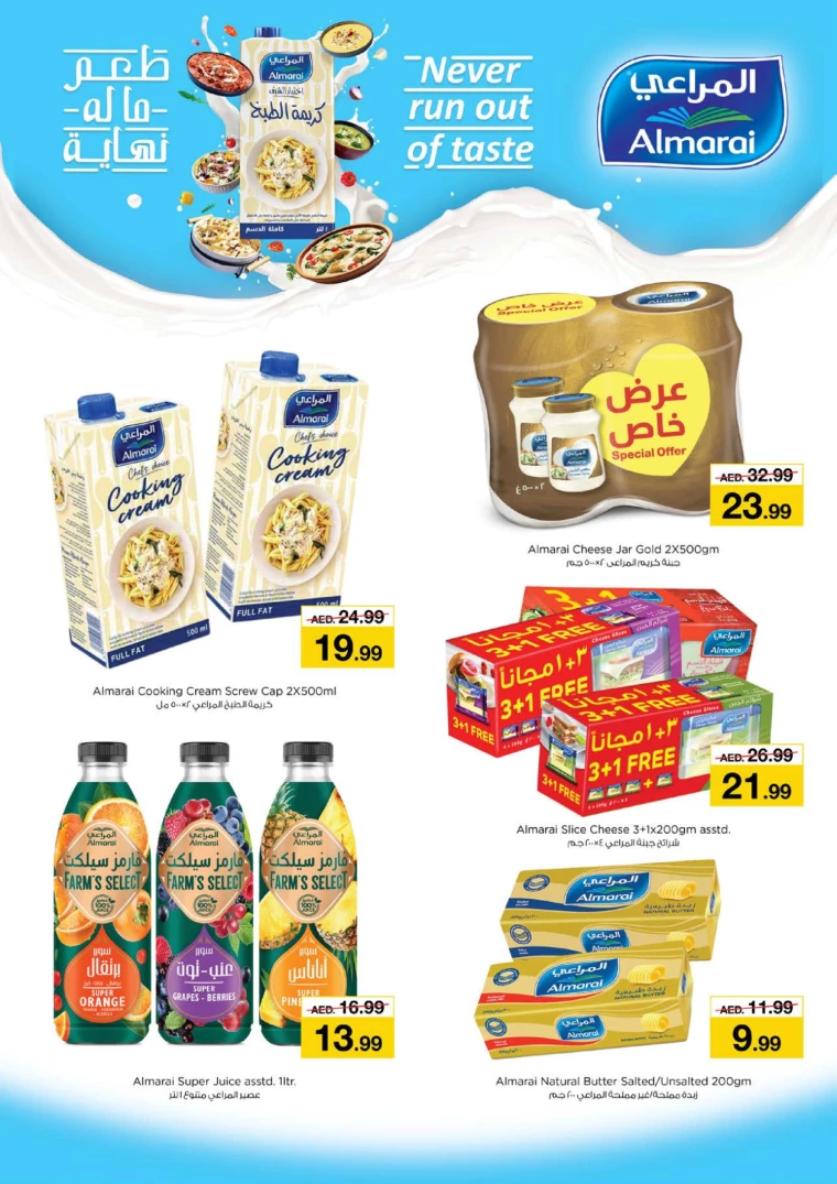 NESTO-Offers-Mishref-December-21-2024-17
