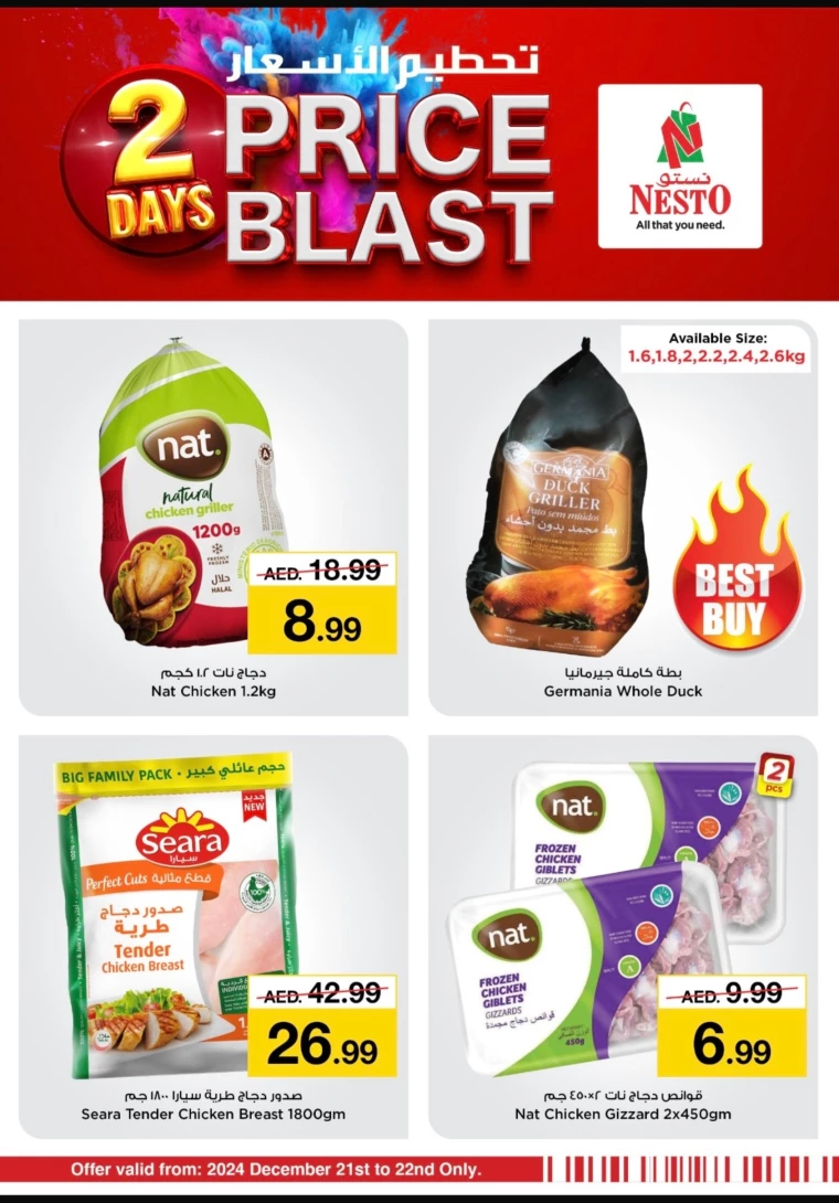 NESTO-Discounts-Alnabba-December-21-2024-3
