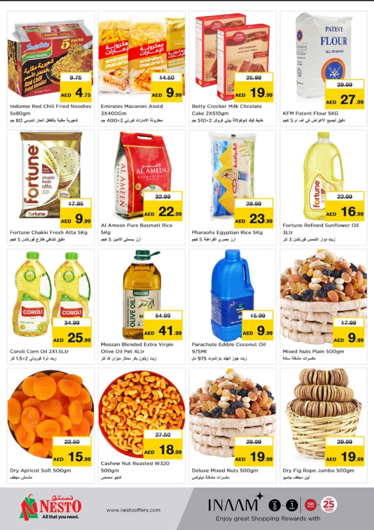 NESTO-Promotions-Hamidiya-1&Al-Raqaib-December-23-2024-5