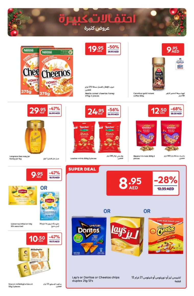 Carrefour-Offers-All-Branches-December-23-2024-12