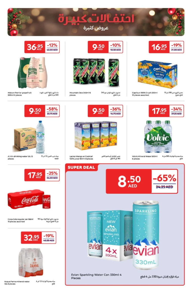 Carrefour UAE Deals December 23, 2024