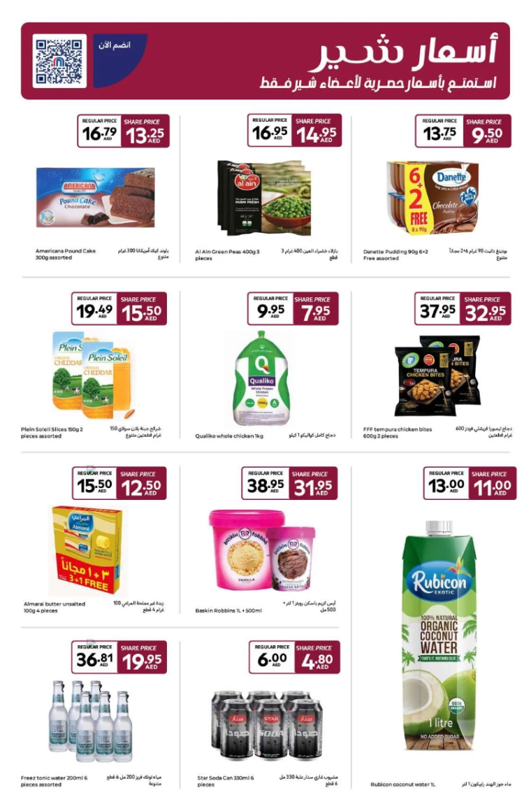 Carrefour-Offers-All-Branches-December-23-2024-16