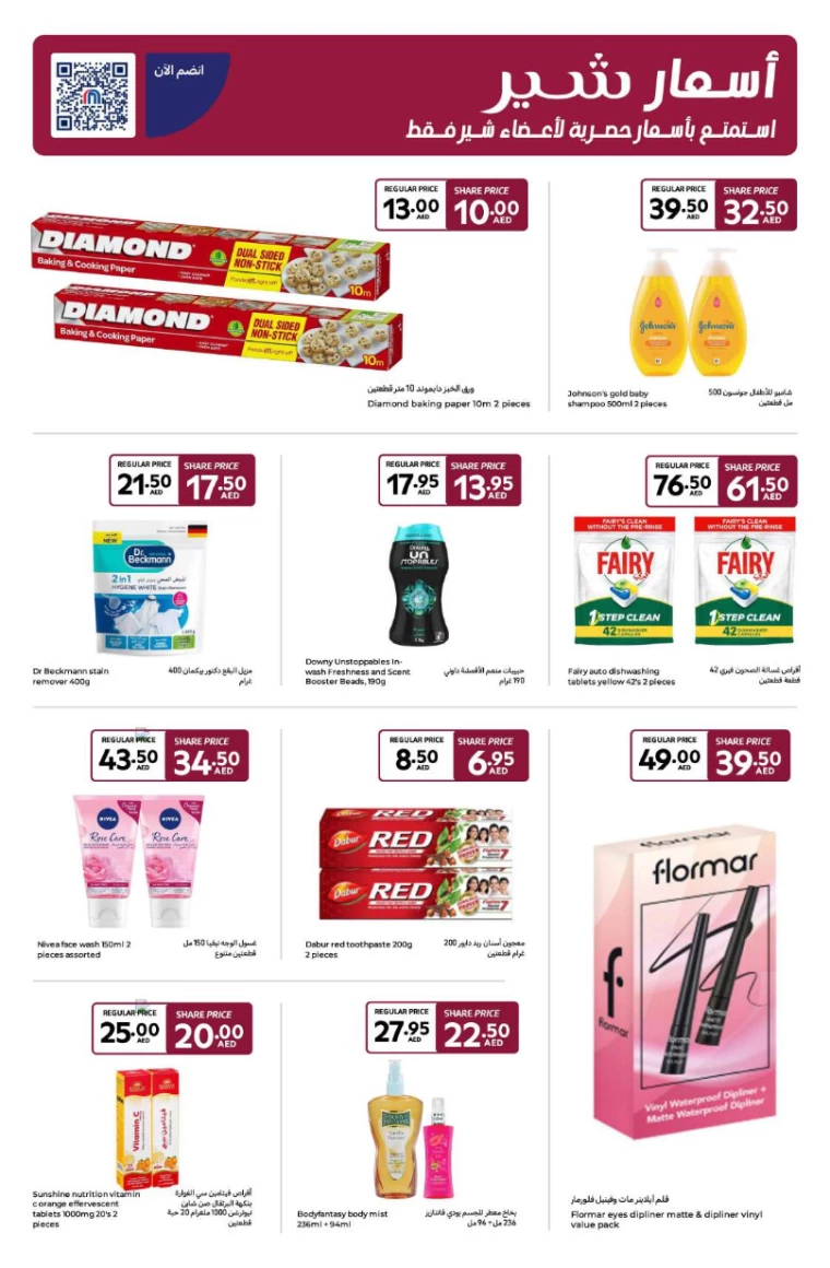 Carrefour-Offers-All-Branches-December-23-2024-18