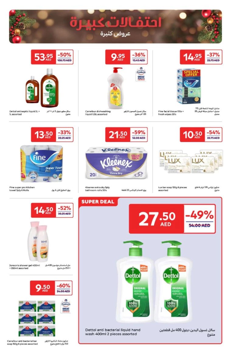 Carrefour-Offers-All-Branches-December-23-2024-20