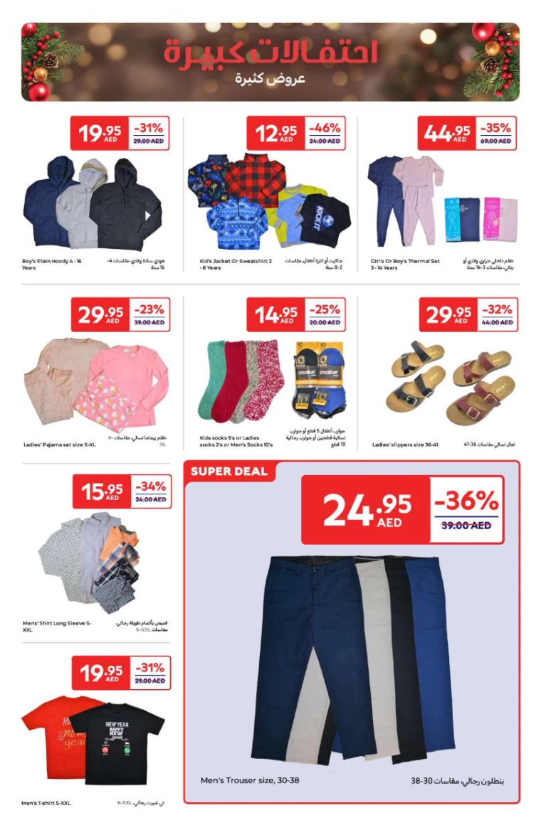 Carrefour-Offers-All-Branches-December-23-2024-22
