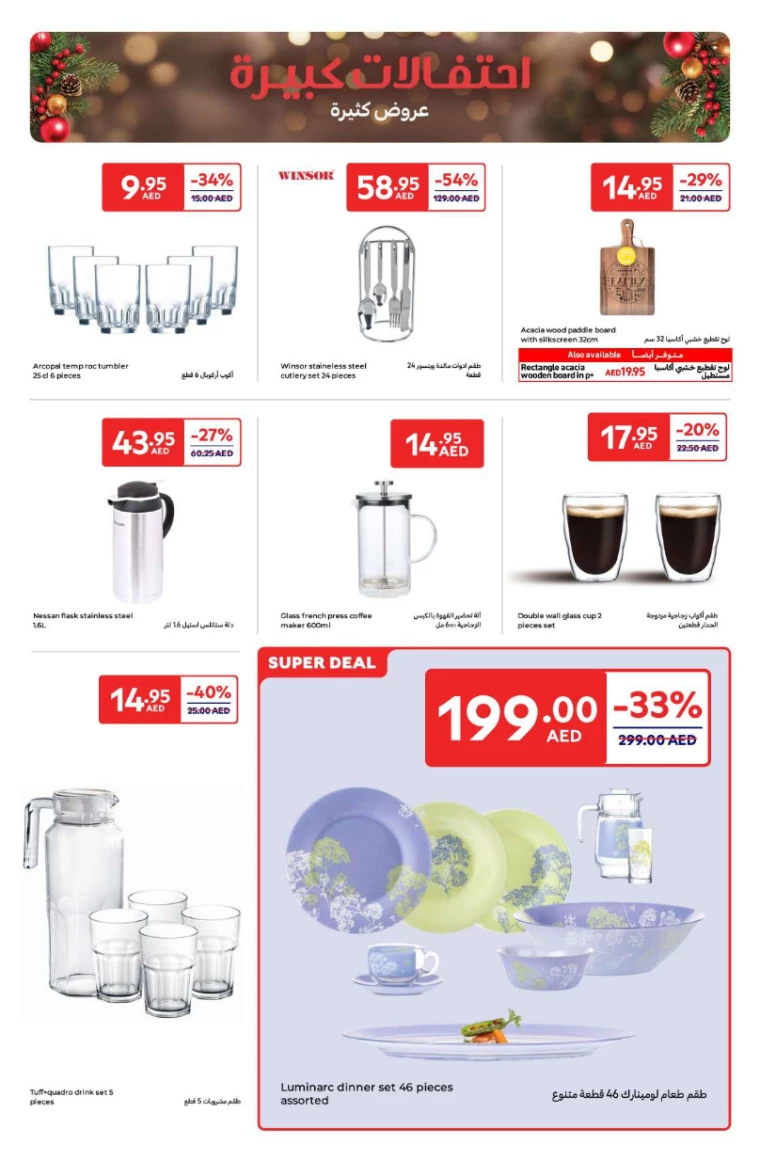 Carrefour-Offers-All-Branches-December-23-2024-24