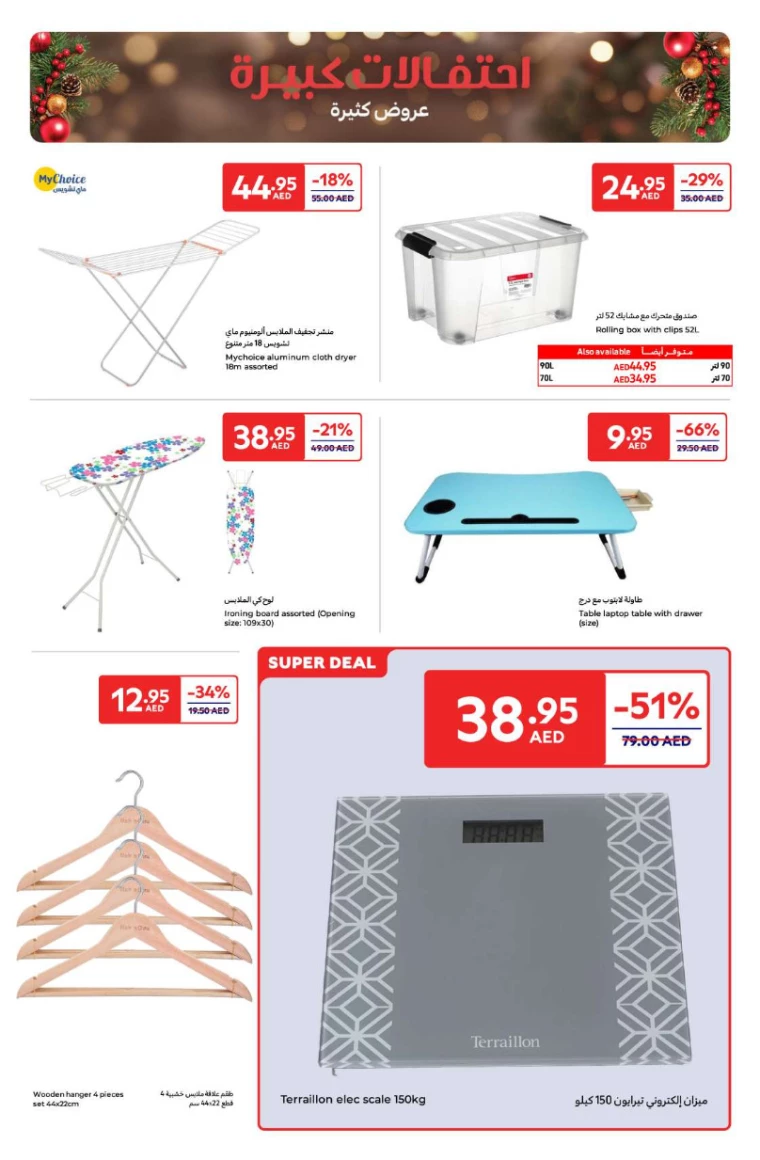 Carrefour-Offers-All-Branches-December-23-2024-26