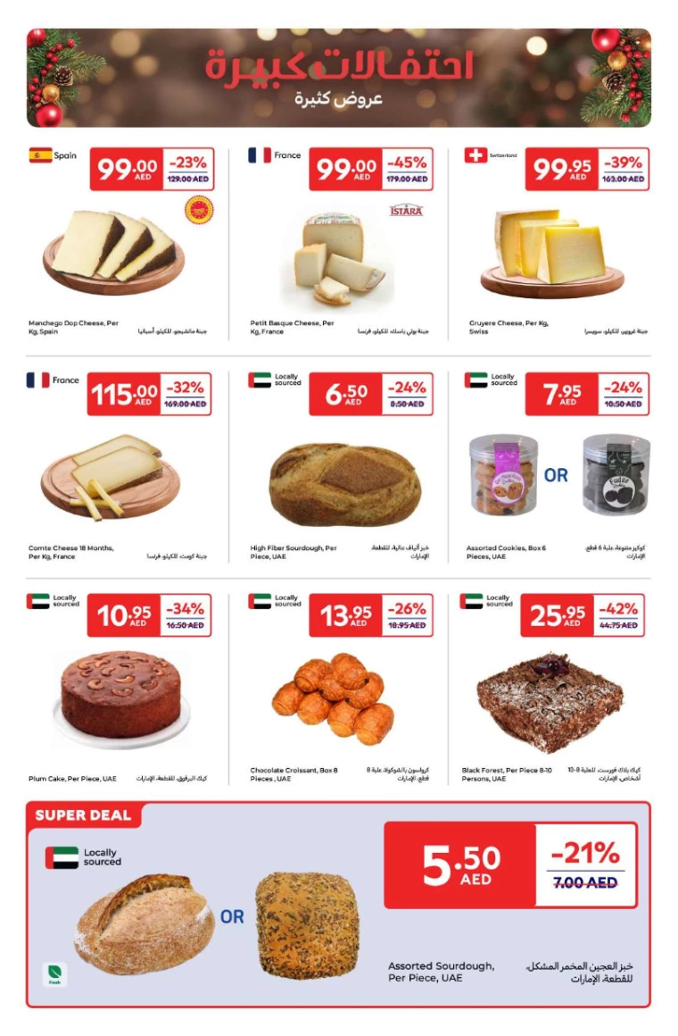 Carrefour-Offers-All-Branches-December-23-2024-6