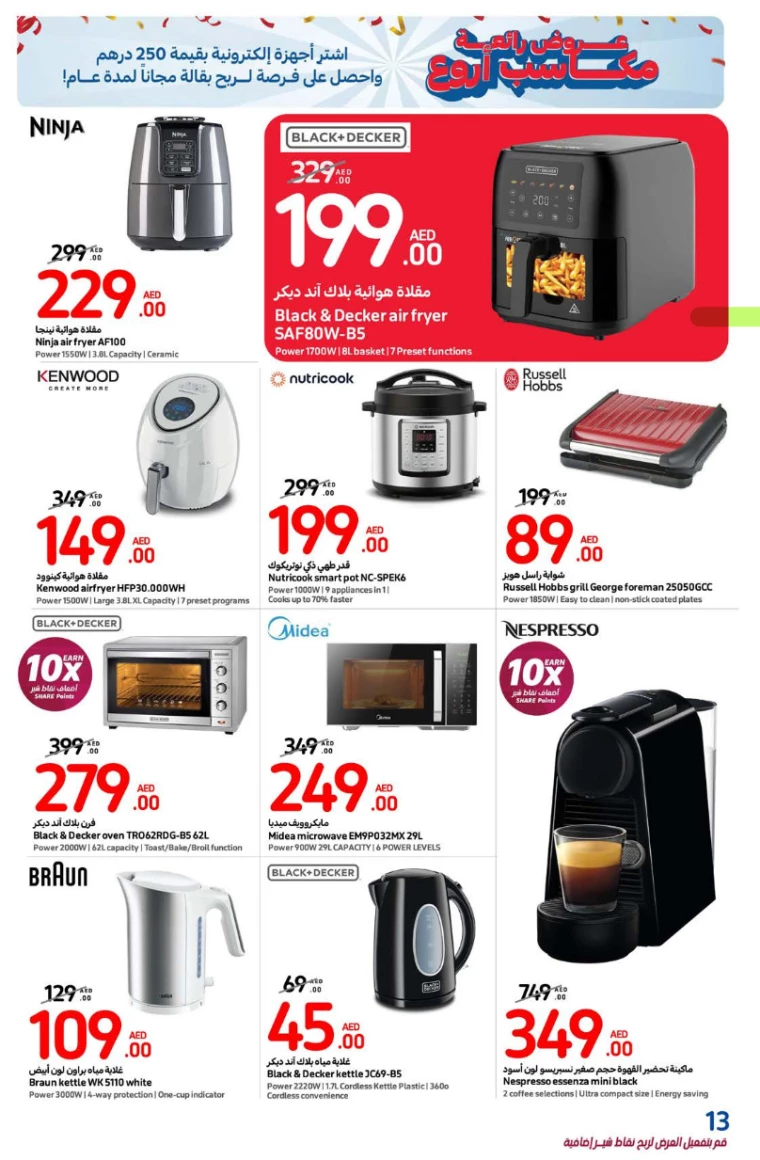 Carrefour UAE Promotions December 23, 2024