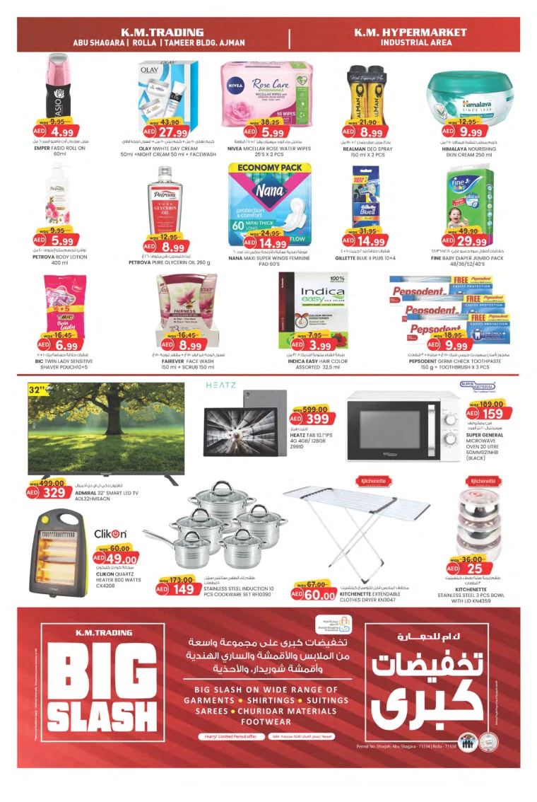 K.M.-Trading-Discounts-All-Branches-December-23-2024-3