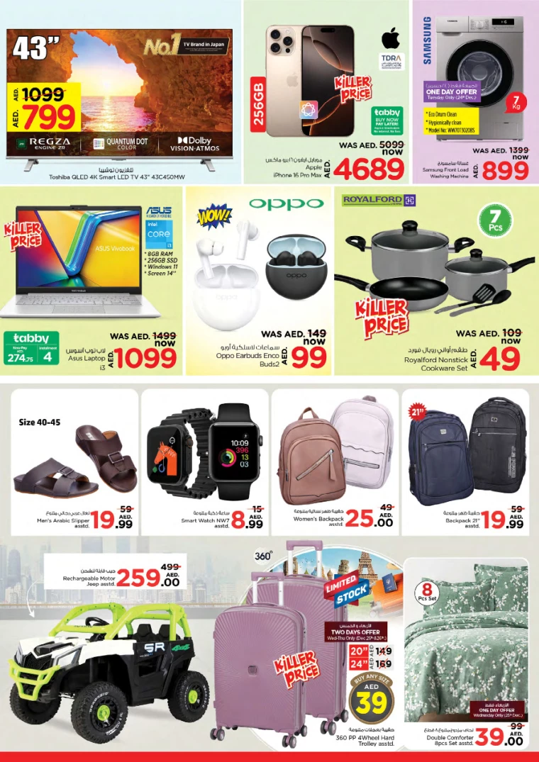 NESTO-Deals-All-Branches-December-24-2024-26-1