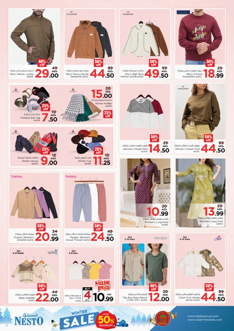 NESTO-Deals-All-Branches-December-24-2024-26-12