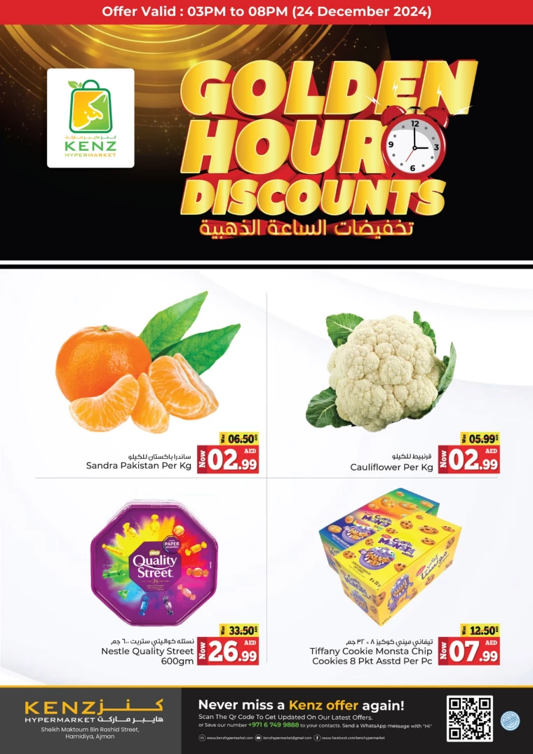Kenz-Hyper-Market-Discounts-All-Branches-December-24-2024-0