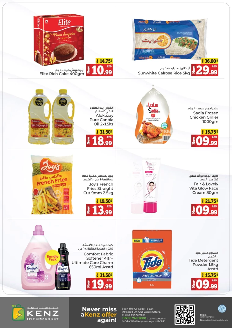Kenz-Hyper-Market-Discounts-All-Branches-December-24-2024-1