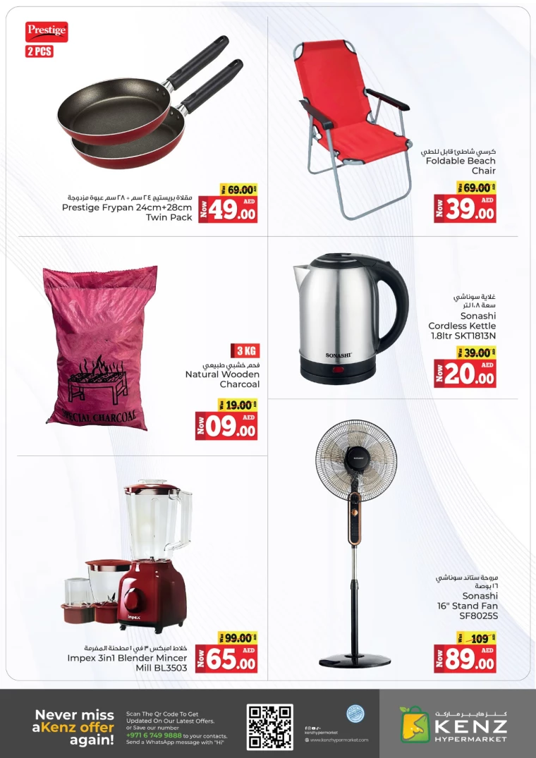 Kenz-Hyper-Market-Discounts-All-Branches-December-24-2024-2