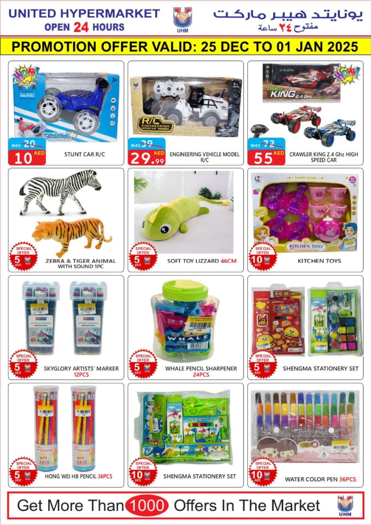 United-Hypermarket-Promotions-All-Branches-December-25-2024-13