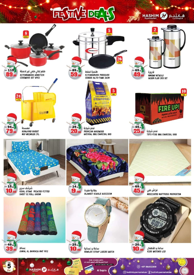 Hashim-Hyper-Market-Promotions-All-Branches-December-24-2024-4