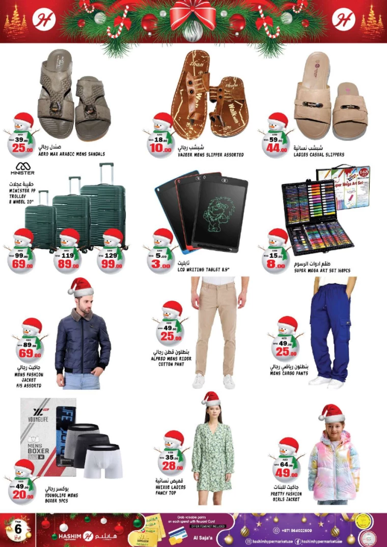 Hashim-Hyper-Market-Promotions-All-Branches-December-24-2024-5