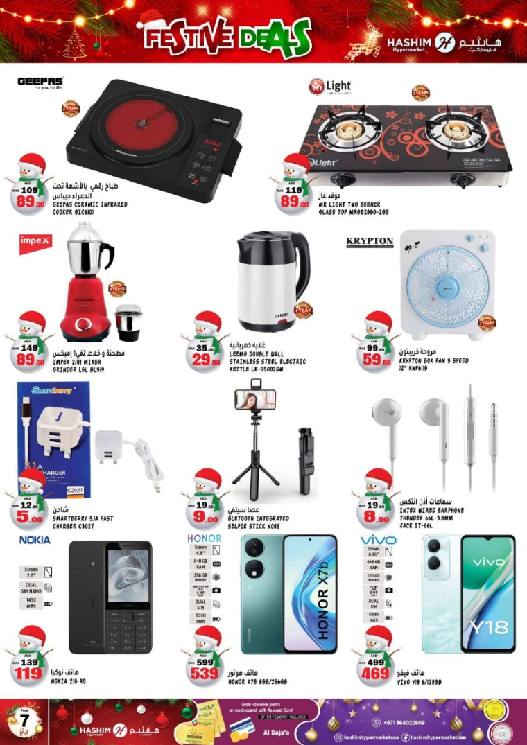 Hashim-Hyper-Market-Promotions-All-Branches-December-24-2024-6