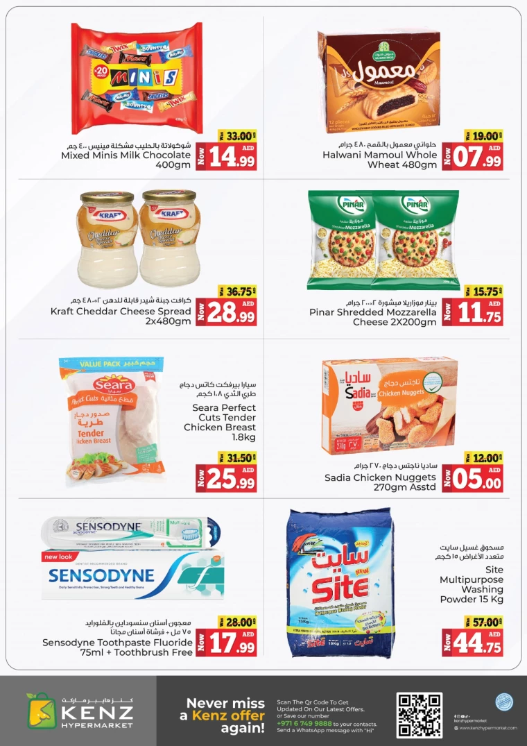 Kenz-Hyper-Market-Promotions-All-Branches-December-25-2024-1