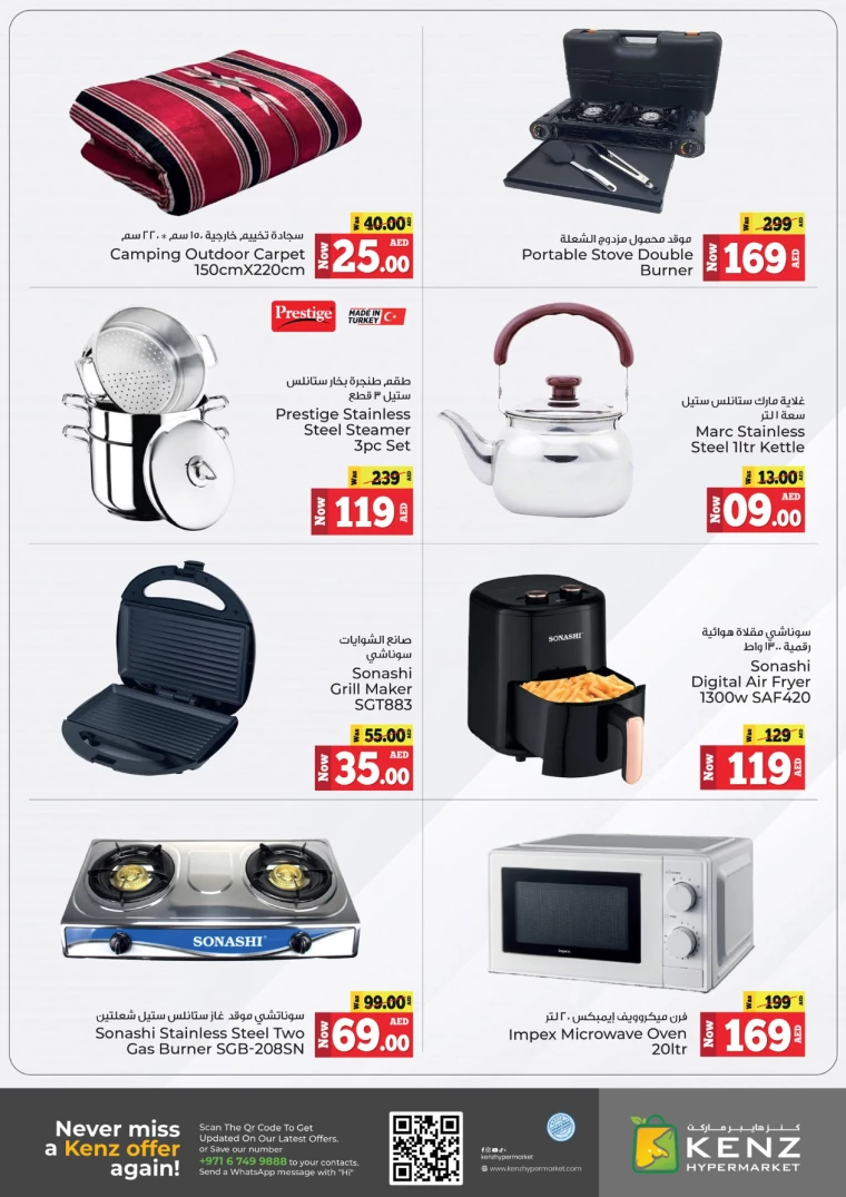 Kenz-Hyper-Market-Promotions-All-Branches-December-25-2024-2