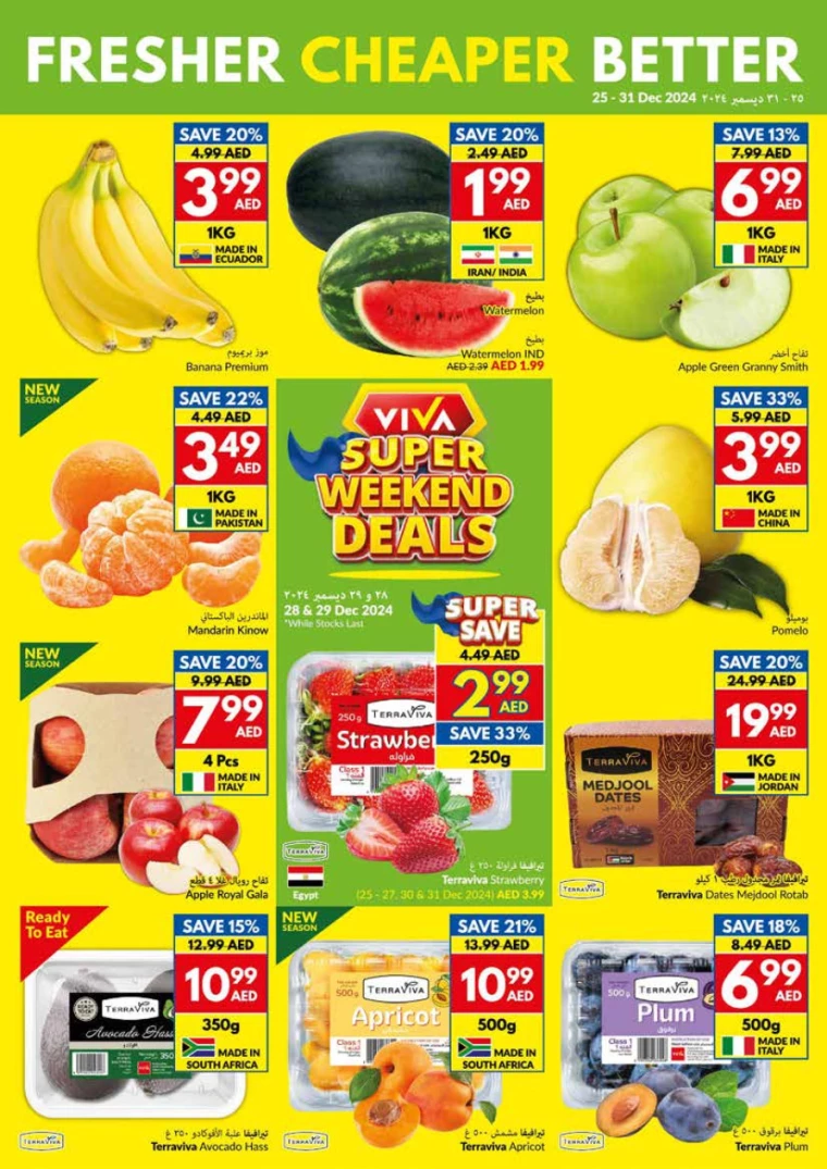 viva-Deals-All-Branches-December-25-2024-1