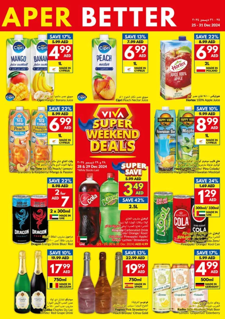 viva-Deals-All-Branches-December-25-2024-10