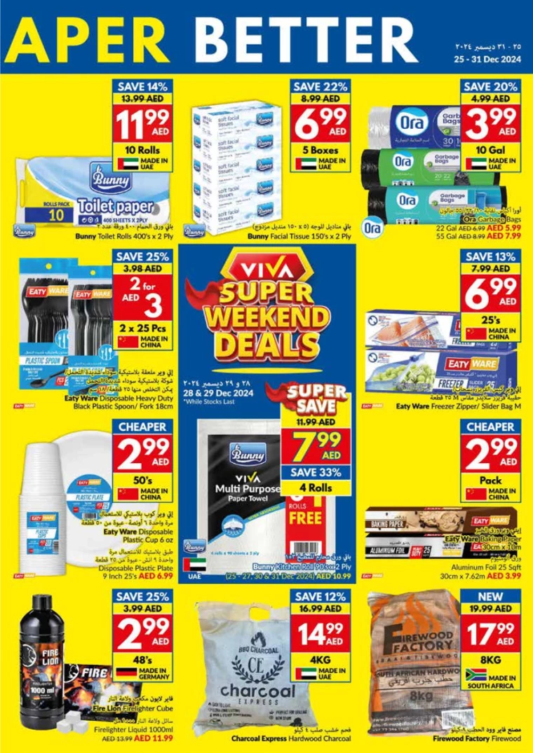 viva-Deals-All-Branches-December-25-2024-26