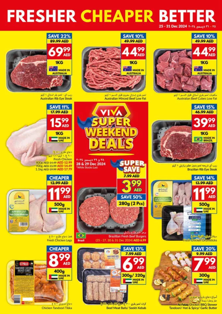 viva-Deals-All-Branches-December-25-2024-3