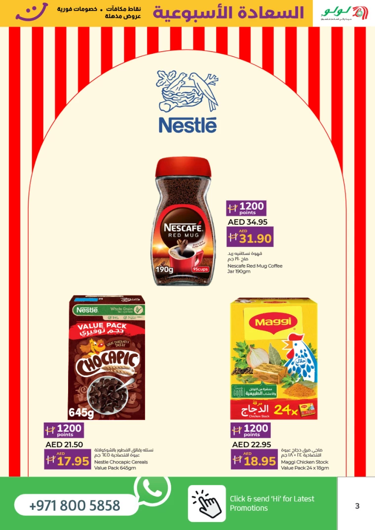 Lulu-Offers-All-Branches-December-24-2024-2