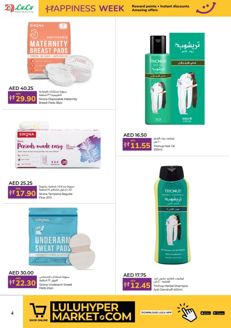 Lulu-Offers-All-Branches-December-24-2024-3