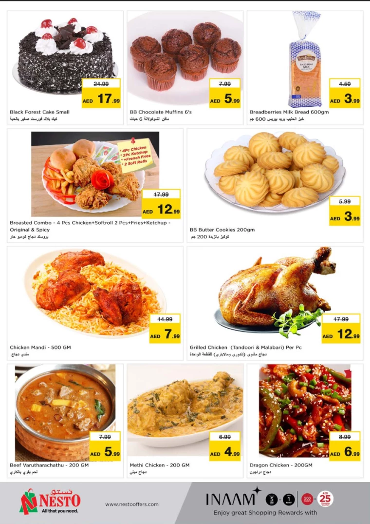 NESTO-Offers-Muweillah-December-25-2024-11
