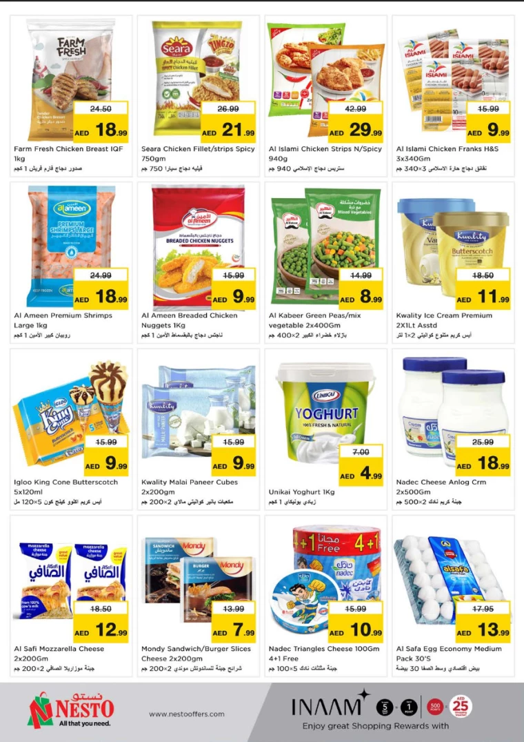 NESTO-Offers-Muweillah-December-25-2024-8