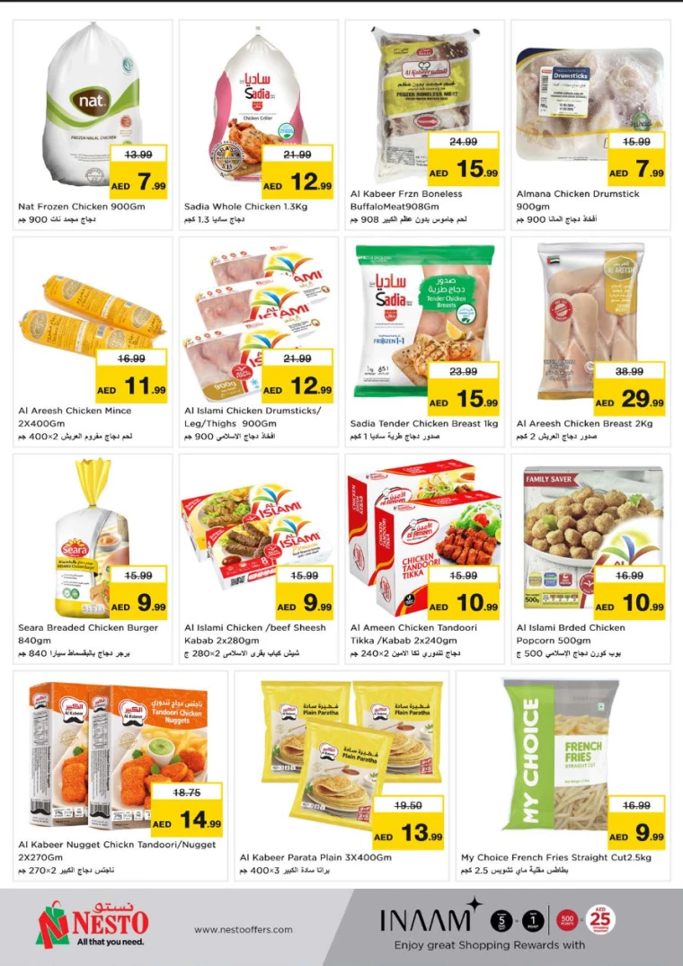 NESTO UAE Deals December 25, 2024