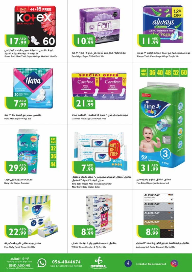 Istanbul-Promotions-All-Branches-December-26-2024-13