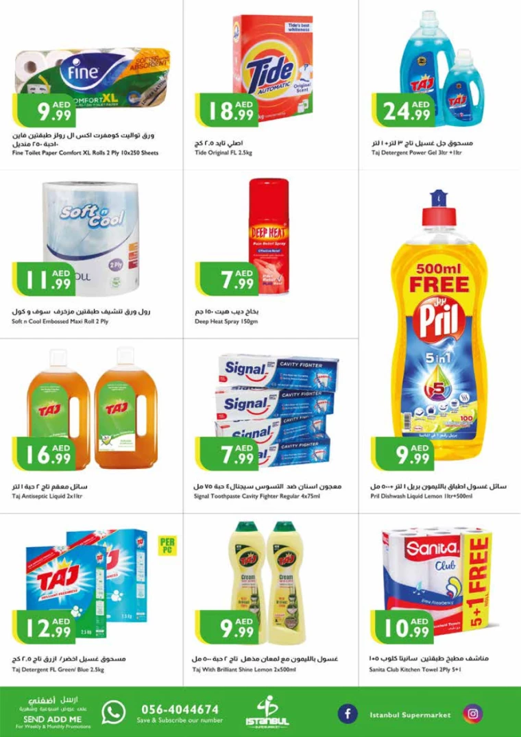 Istanbul-Promotions-All-Branches-December-26-2024-14
