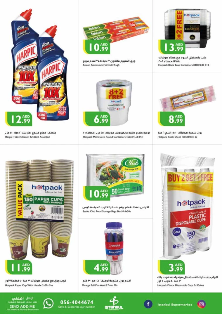 Istanbul-Promotions-All-Branches-December-26-2024-15