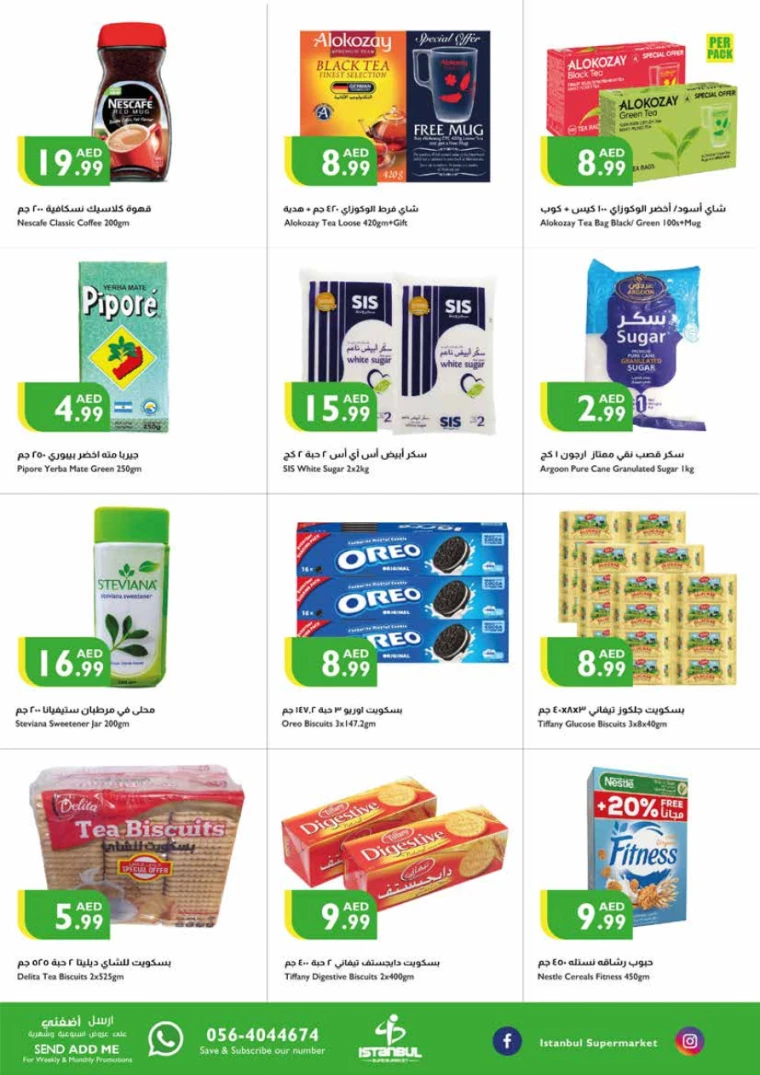 Istanbul-Promotions-All-Branches-December-26-2024-2
