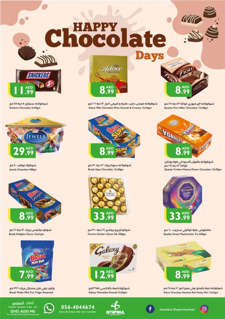 Istanbul-Promotions-All-Branches-December-26-2024-4